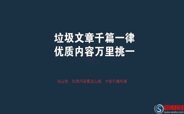 微信SEO操作要點，微信SEO的注意事項 第1張